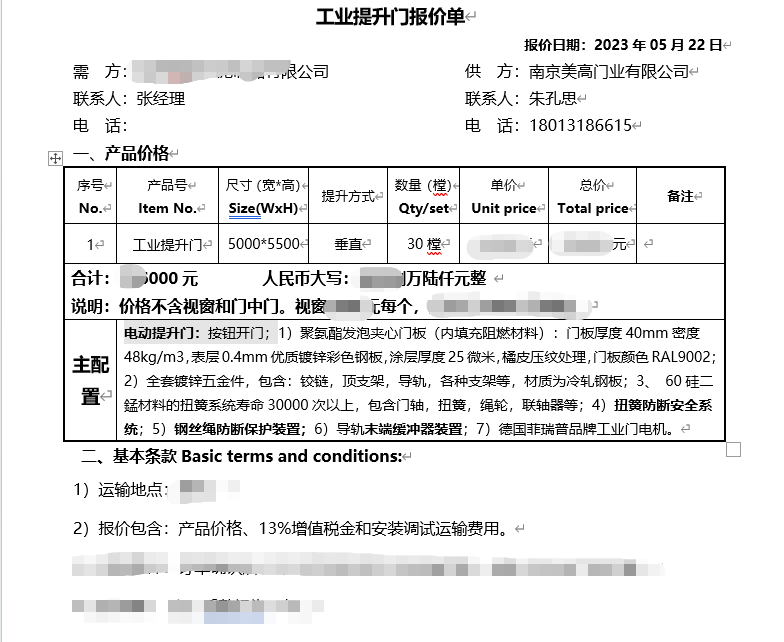 工业提升门价格一览：了解国产与进口品牌的不同选择插图