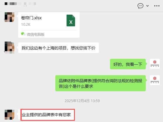 为什么企业选购电动提升门会指定美高门业?插图 为什么企业选购电动提升门会指定美高门业?插图